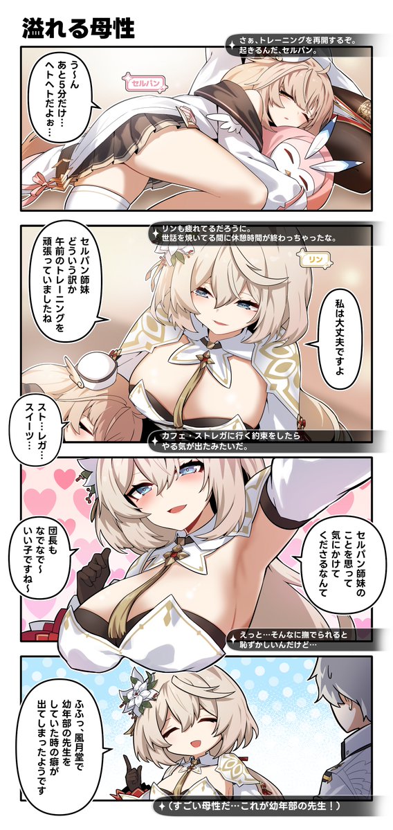 スターセイヴァー公式 tweet media