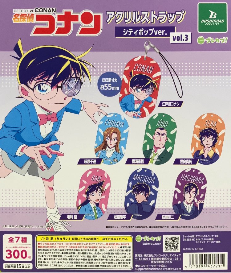 📢新商品入荷情報‼️ ＼ ・名探偵コナン カプセルアクリルストラップ