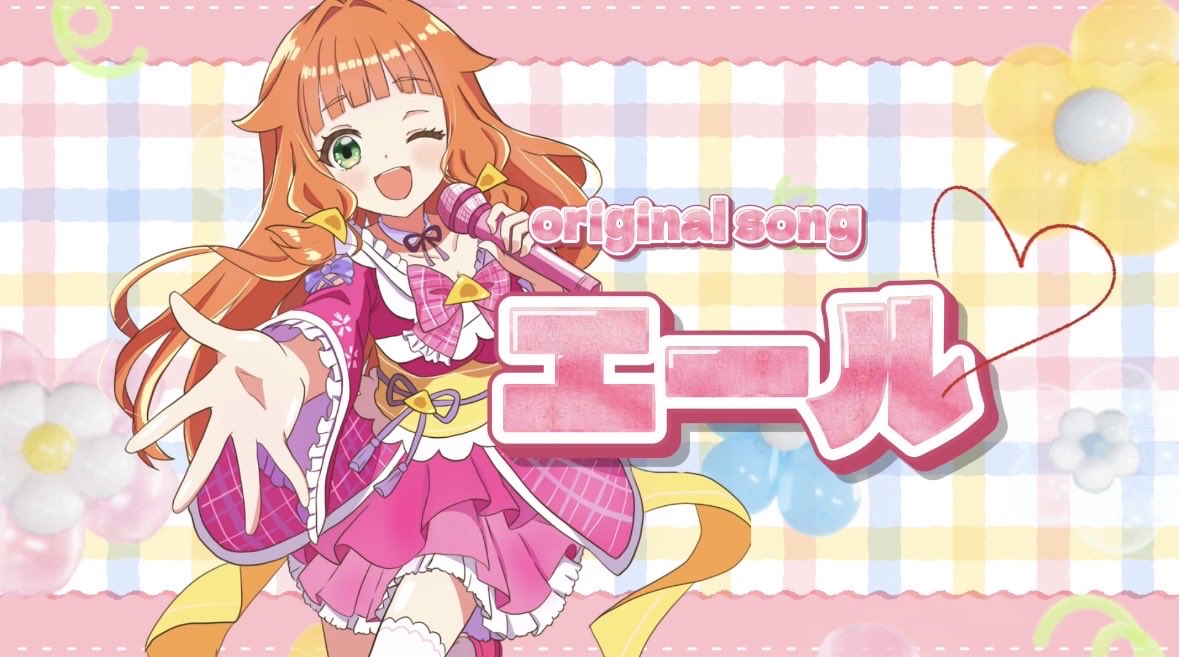 八ツ橋えぃる📣🧡EiruYatsuhashi tweet media