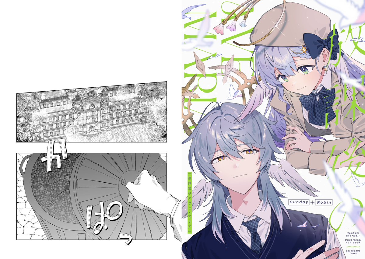 わに＠5/5＊西2-ナ25a tweet media