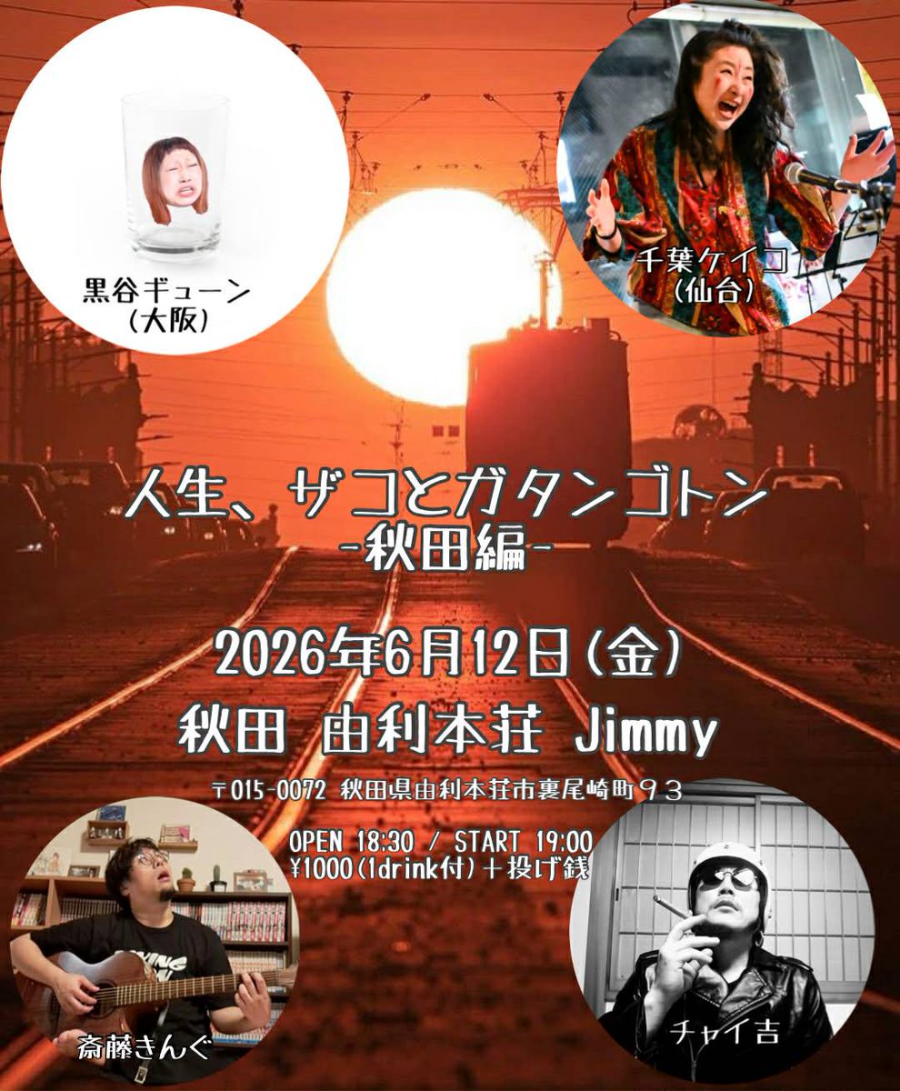 斎藤きんぐです tweet media