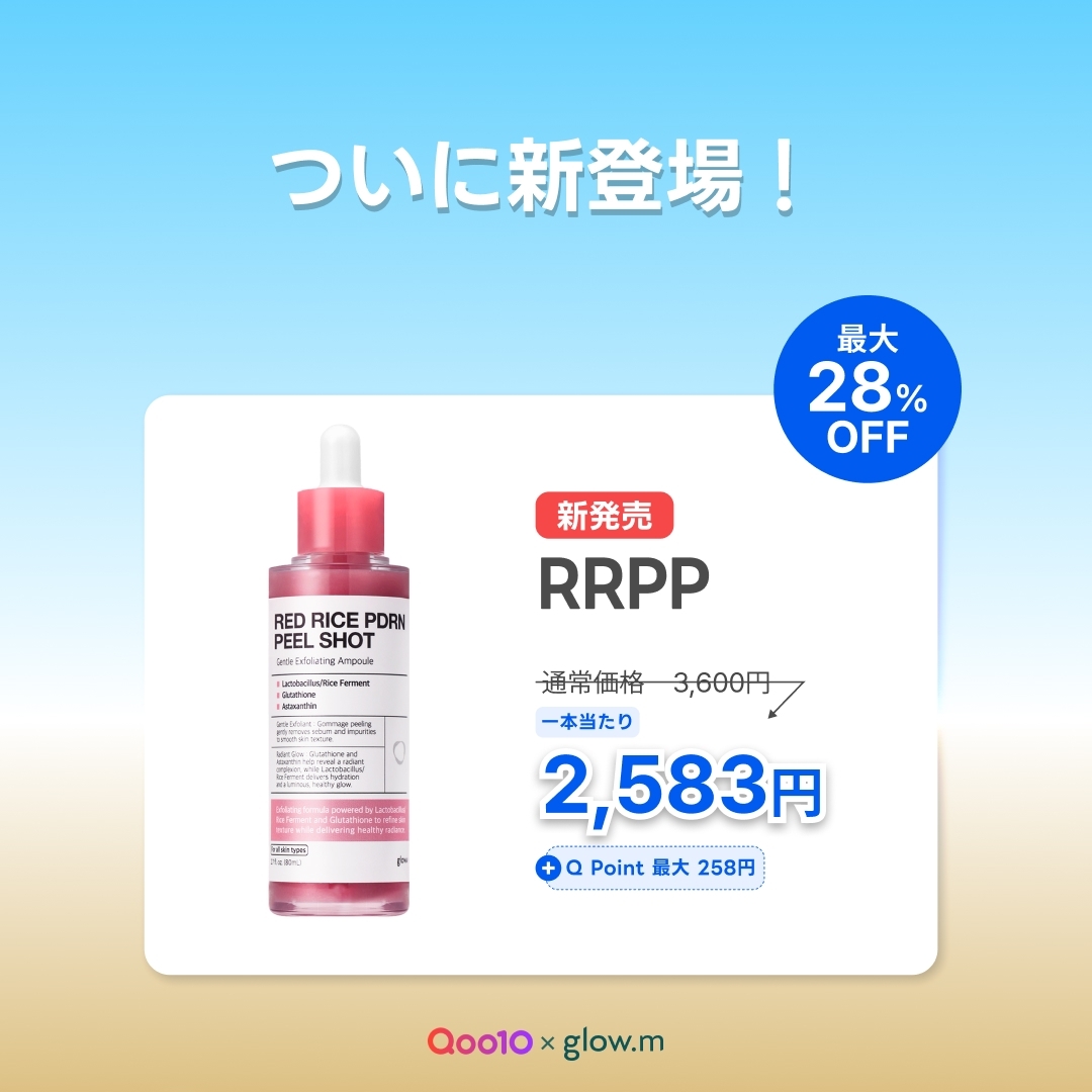 【日本公式】グローエム tweet media