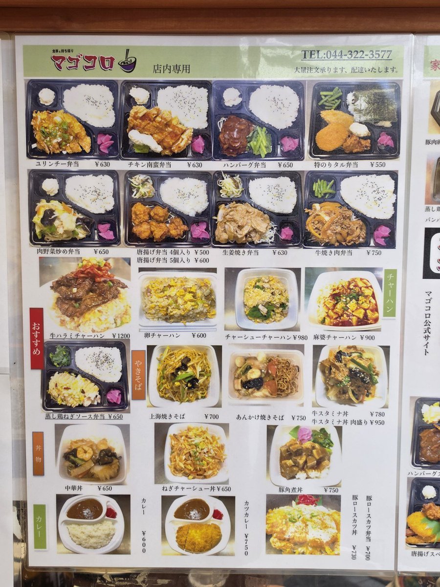gourmet_photo_'s tweet photo. ここの弁当美味しすぎる。
達人レベルの中華料理人がいる。

川崎の地元民じゃないと行きづらいかもだけど、絶対おすすめ。 https://t.co/dCk5oSCoeB