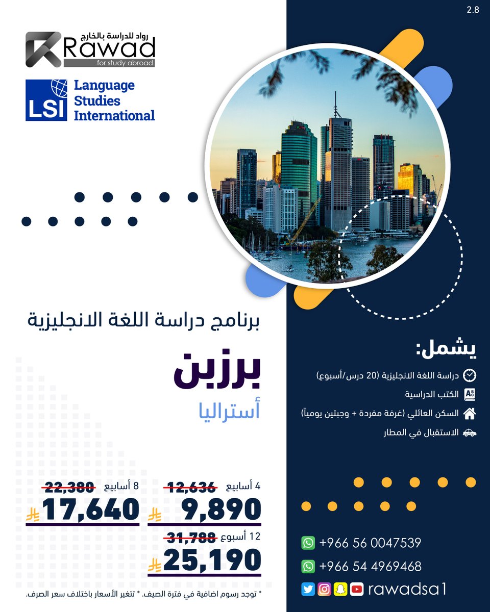 رواد للدراسة بالخارج | Rawad Study Abroad tweet media