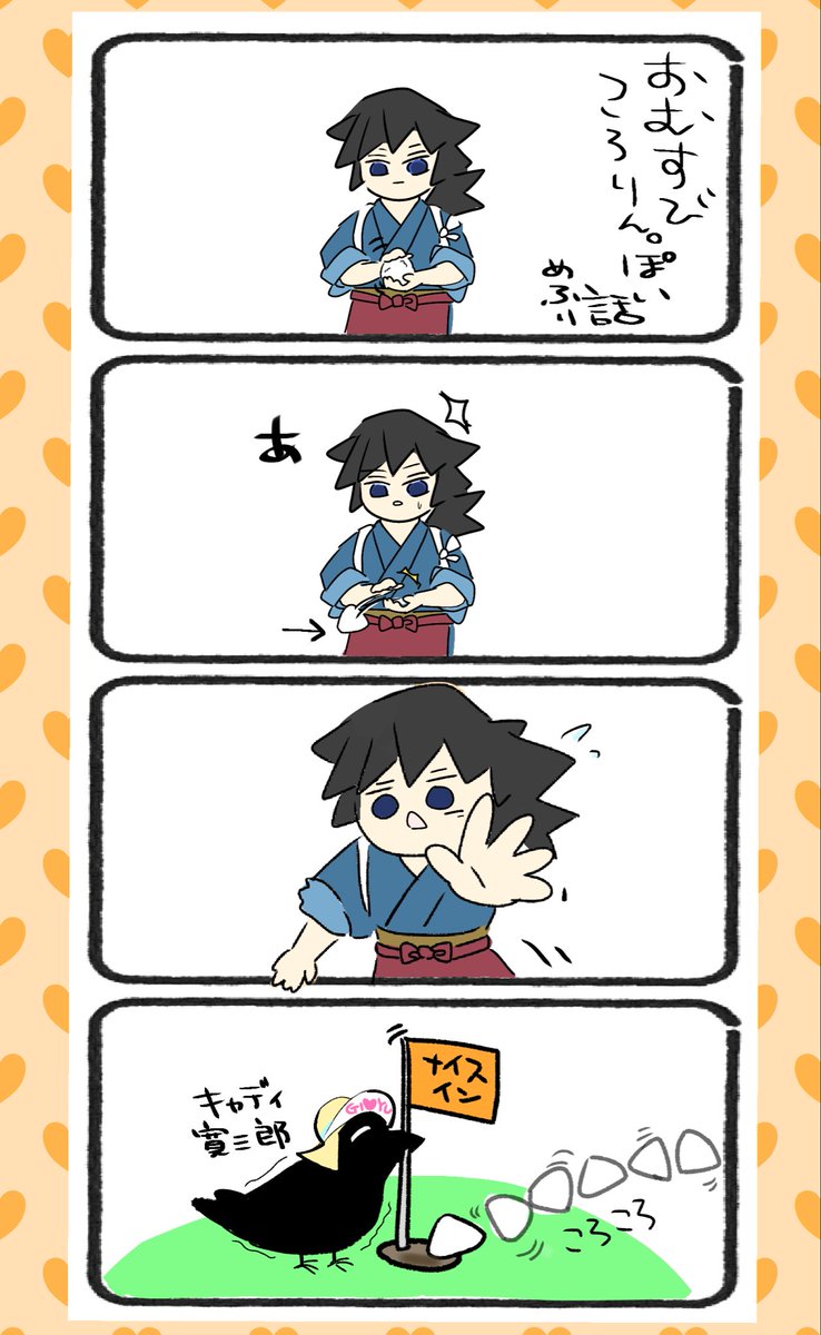 めふり❷ tweet media