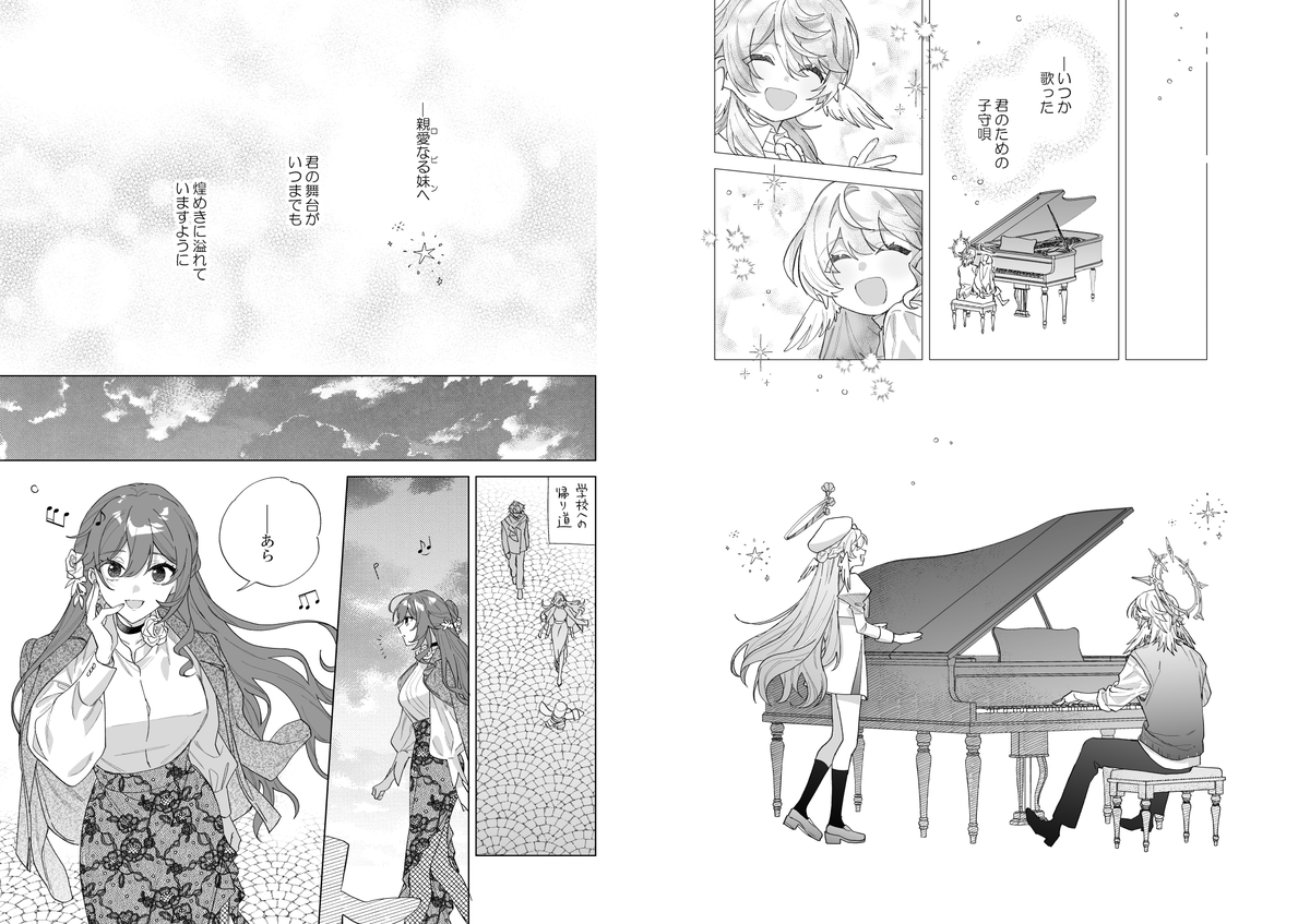 (3/3)3周年おめでとうございました🪽 
