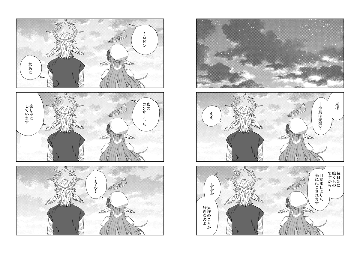 (3/3)3周年おめでとうございました🪽 