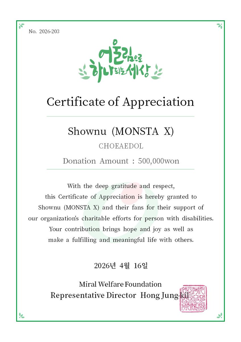 myloveidol_kpop's tweet photo. 🍀#기부천사 셔누 기부🍀

제127대 기부천사로 선정되어
#몬스타엑스 #셔누 이름으로 기부 완료!
기부 증서 확인하세요🥳

👼아이돌 랭킹 보러가기
https://t.co/jOtokRRQlL https://t.co/MlEj7IvyTm