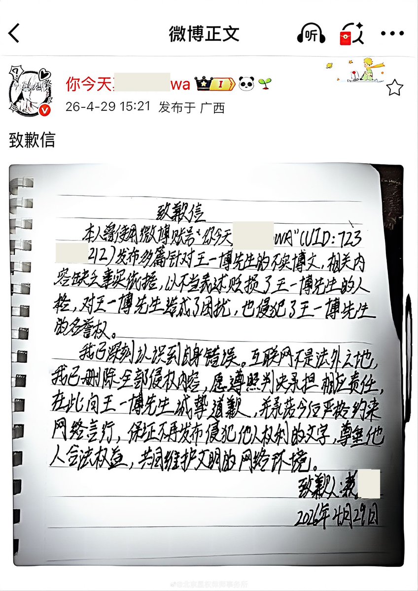 beyrb1tch's tweet image. Added one more #XiaoZhan fan to the list! Yibo has won the case against the defendant Lai** 🥔 fan 🦐 
#cybercriminal #cyberbullying #xfx #cpop #cdrama