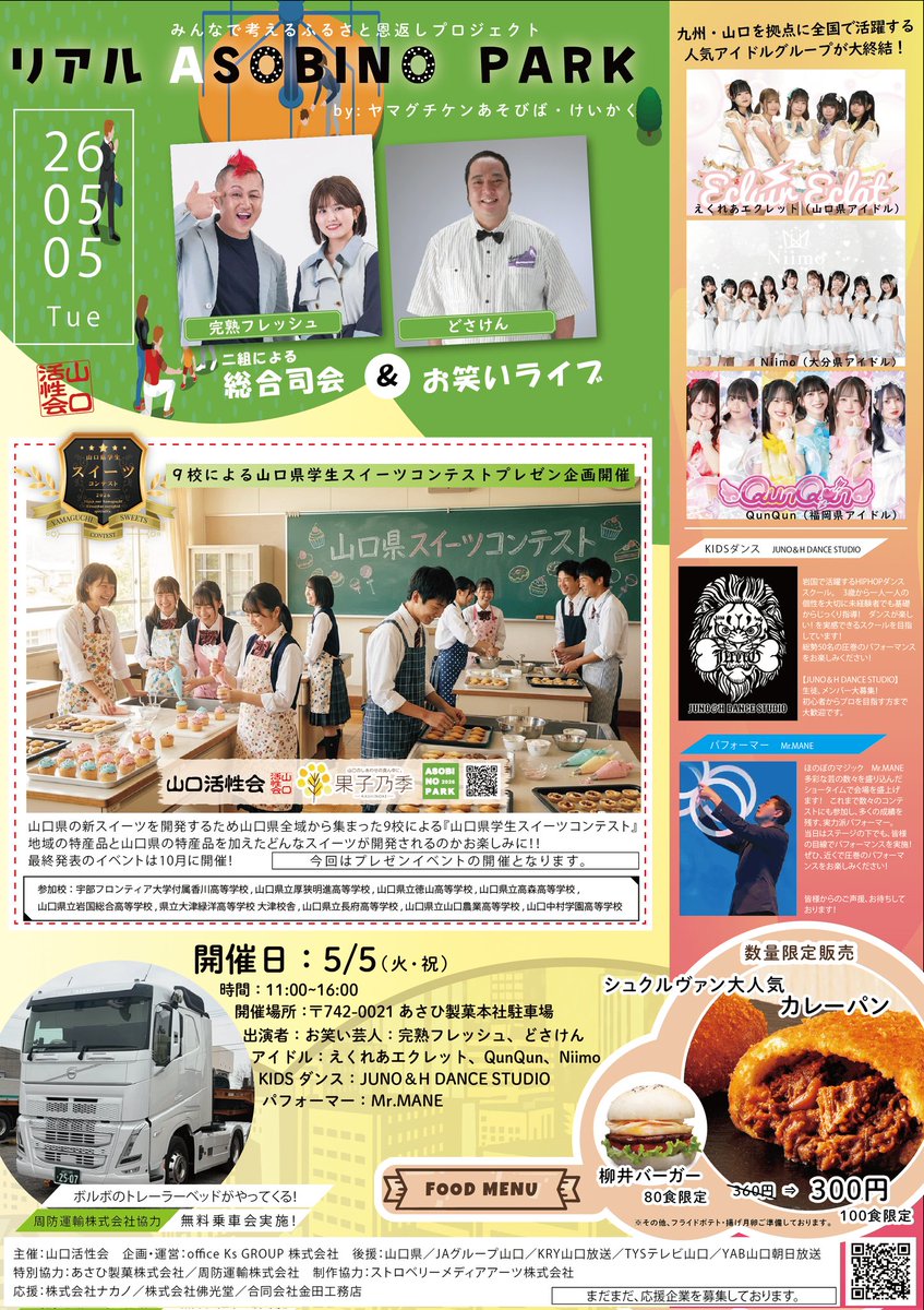ikeda57crazy(完熟フレッシュ) tweet media