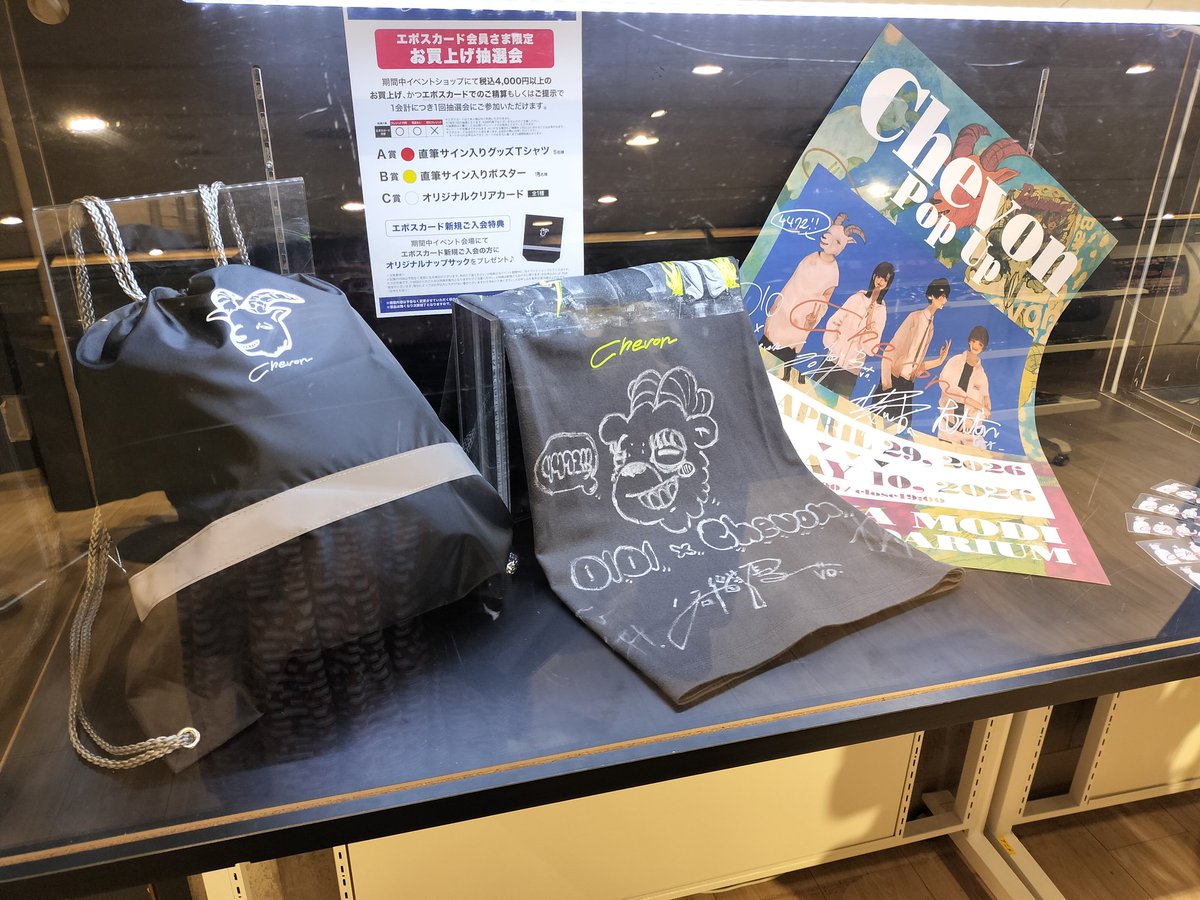 たまたま仕事休みだったので、渋谷のモディでやってるChevonのポップアップ行ってきた〜☆
この衣装、私が初めてフェスで観た時に着てたヤツだ〜🤗