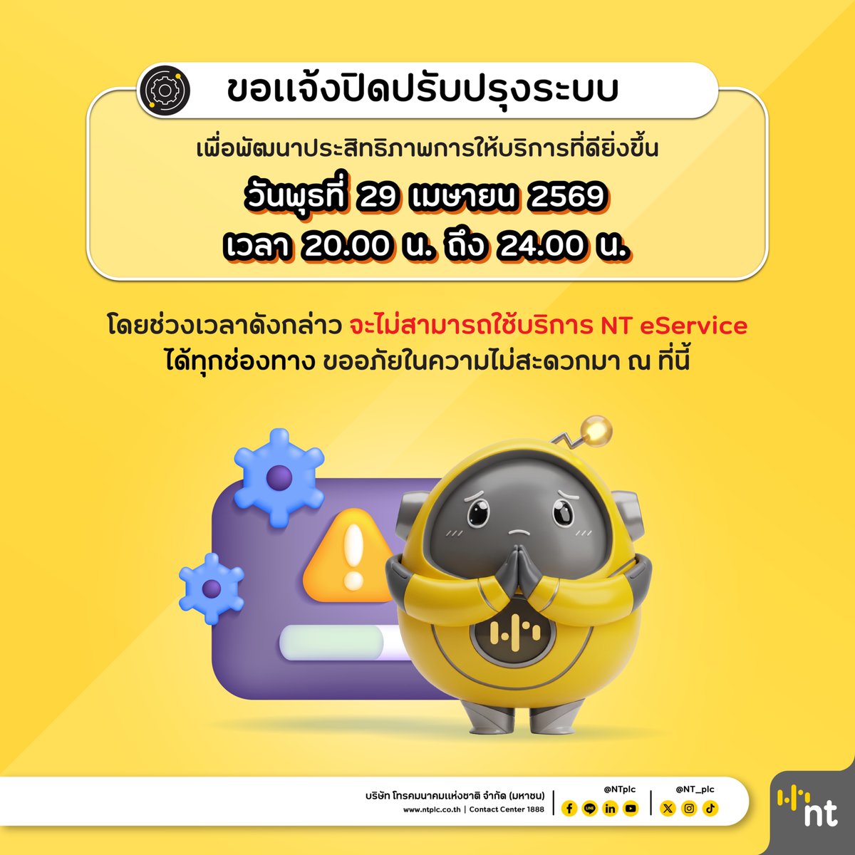 NTPLC tweet media