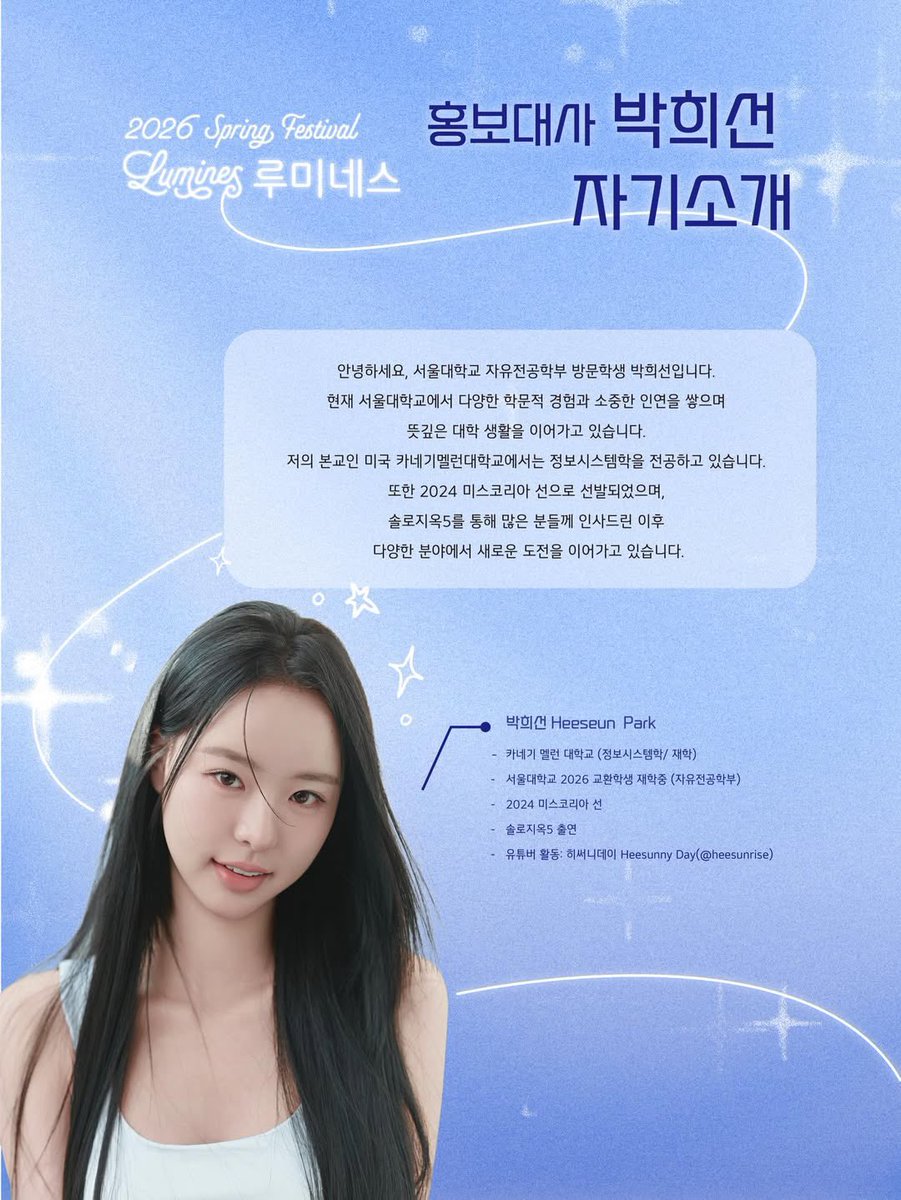 quietcircleee's tweet image. snufestival Instagram Post

🌸 2026 Spring Festival LUMINES
Promotional Ambassador Park Heesun #singlesinferno5 

 instagram.com/p/DXtaZVRCdJI/…