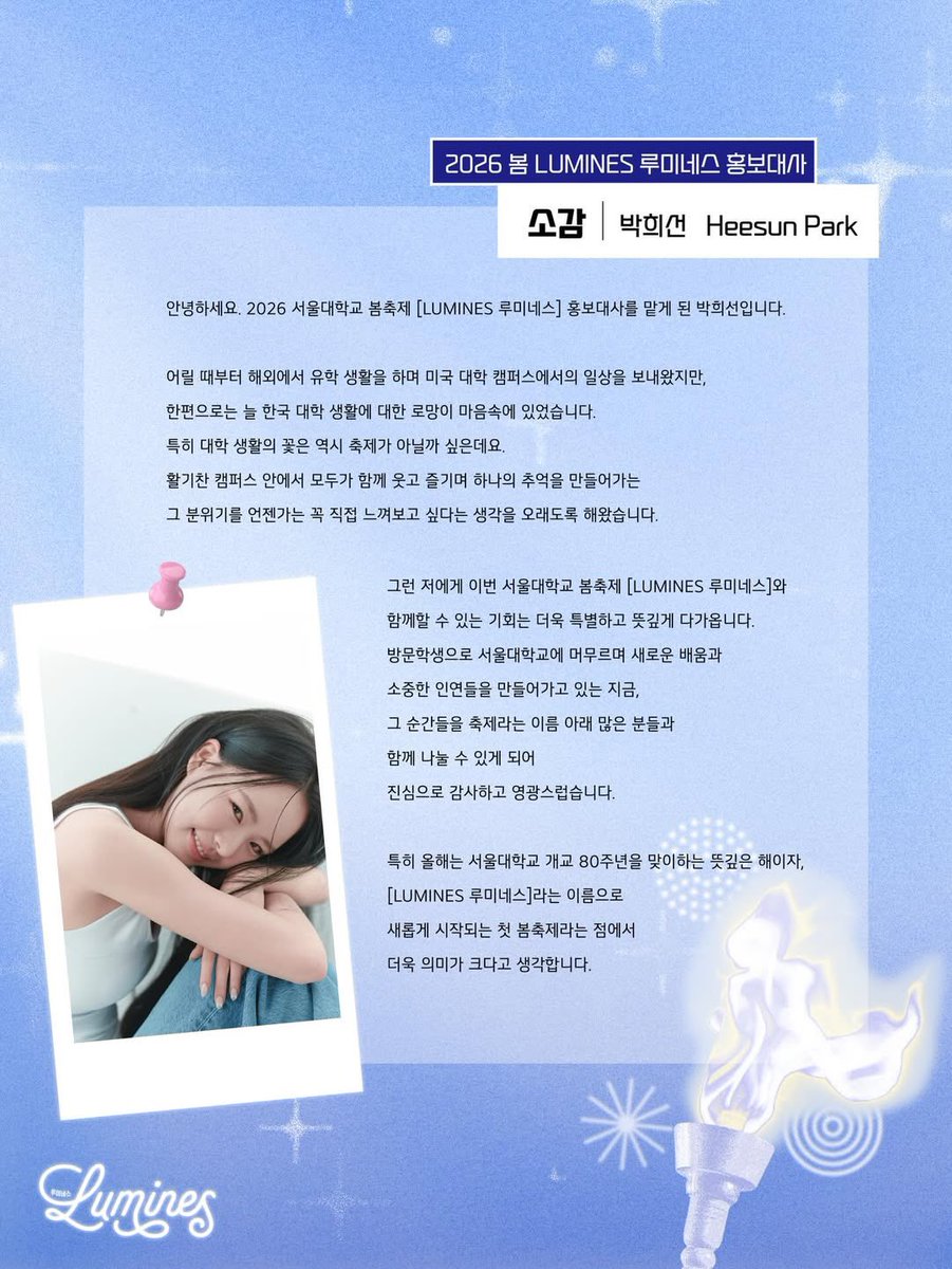 quietcircleee's tweet image. snufestival Instagram Post

🌸 2026 Spring Festival LUMINES
Promotional Ambassador Park Heesun #singlesinferno5 

 instagram.com/p/DXtaZVRCdJI/…