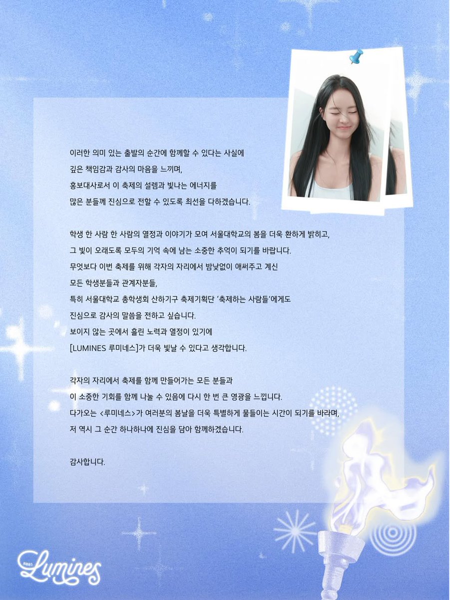 quietcircleee's tweet image. snufestival Instagram Post

🌸 2026 Spring Festival LUMINES
Promotional Ambassador Park Heesun #singlesinferno5 

 instagram.com/p/DXtaZVRCdJI/…