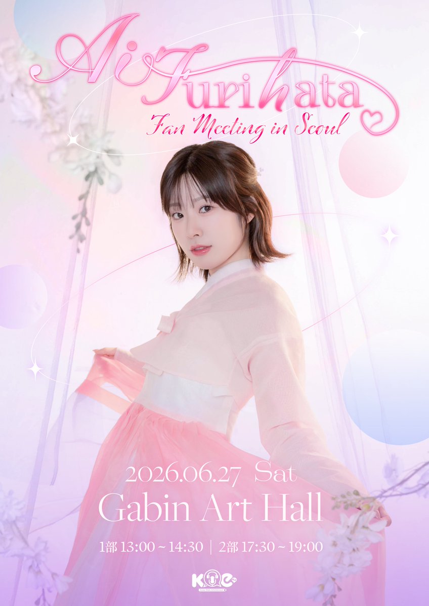 【イベント開催案内】

🗓️2026.06.27.(Sat)

📍Seoul、Gabin Art Hall

「降幡愛」韓国での初のファンミーティング

「Ai Furihata Fan Meeting in Seoul」

開催が決定致しました🎉

チケットの販売は5月11日(月) 19:00より開始予定です！