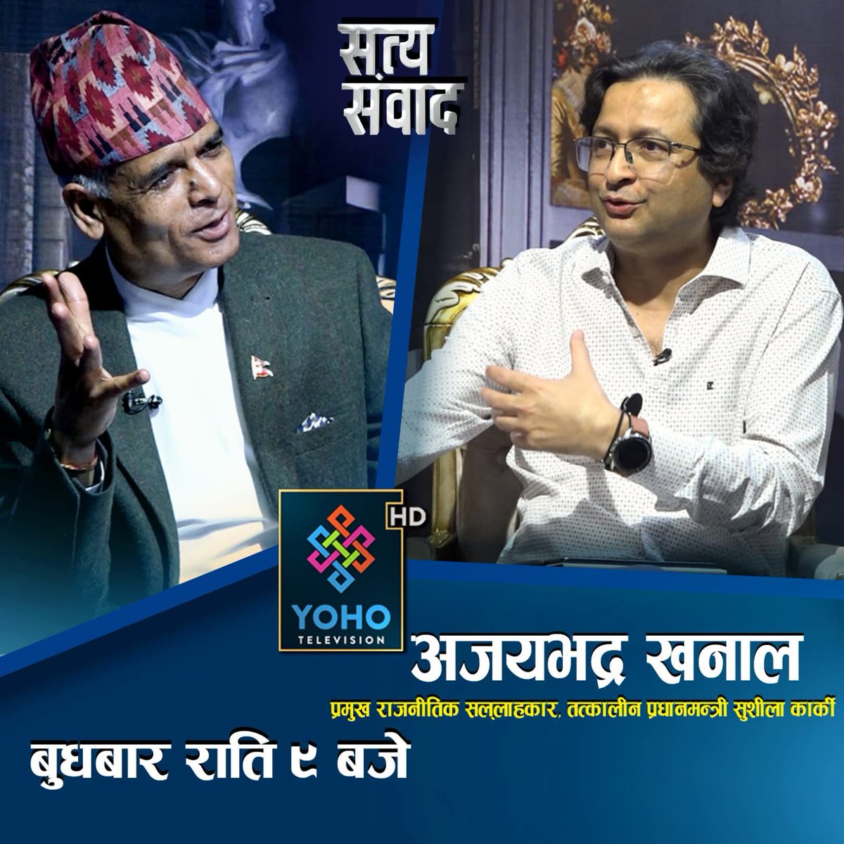 Ajaya Bhadra Khanal tweet media