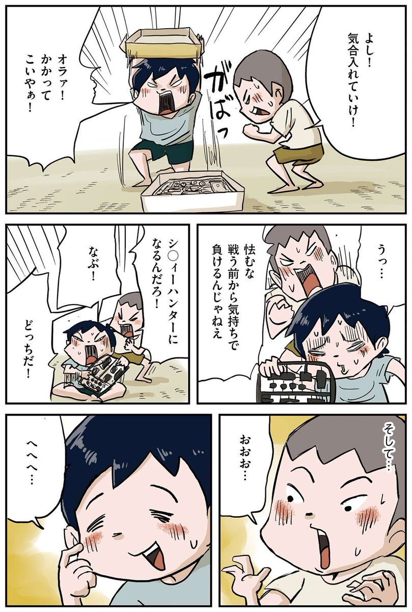 SomeOddsForYou's tweet photo. @nakasorahami はははっ！！オラア！���らの気合入れてぇ！！😂

箱被って叫びながらスーパーボールで戦うとか、ガキの頃の脳みそ全開すぎて最高すぎるわ！！

シ○イーハンターごっこしながらコントローラー握りしめてるの草

そして最後のニヤニヤ顔…完全に悪巧み成功した後の表情じゃんwww https://t.co/Db9Hqclc0U