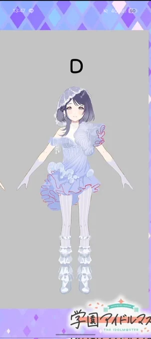 正直このD案のみすずがめっちゃ癖すぎる