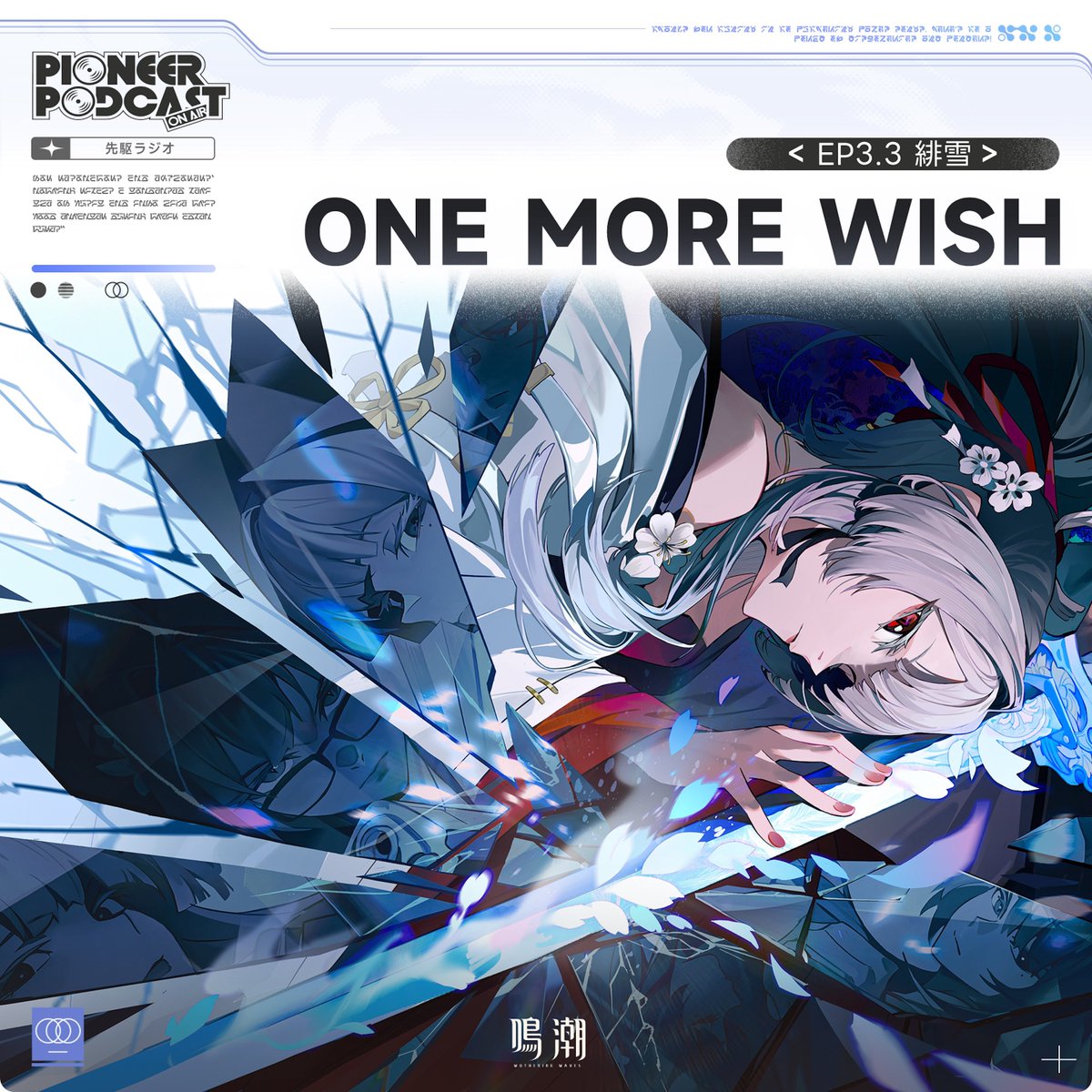 Cö shu Nie / コシュニエ tweet media