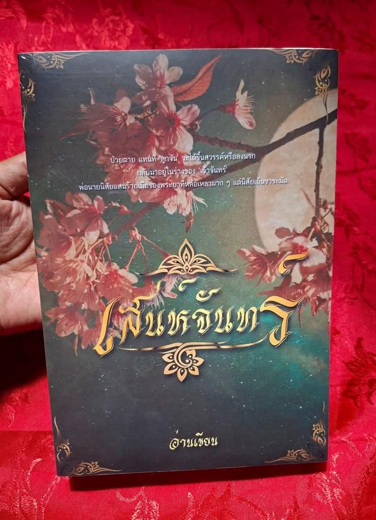 🍀อ่านเขียน92🌈 เป็นคนเขียน คนอ่าน คนดู tweet media