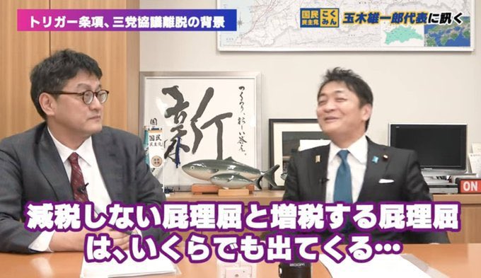 減税派ポチ tweet media