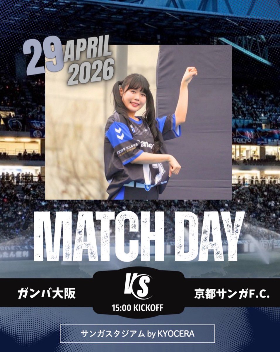 ガンバ大阪チアダンスチーム tweet media