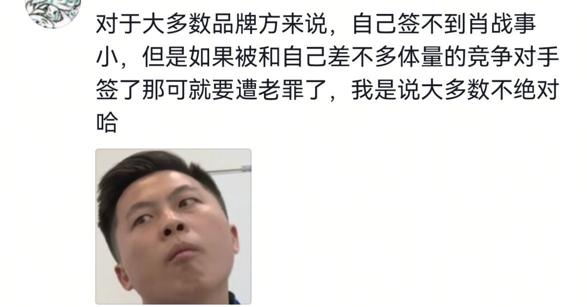 xzhaniverse's tweet image. some interesting talks of brands' and the advertising industry's views of king #XiaoZhan 😌

"for most brands, not being able to sign xiao zhan is a minor issue, but if a competitor of similar size signs him, they're in for a lot of trouble. i'm saying most, not absolutely"

&amp;gt;