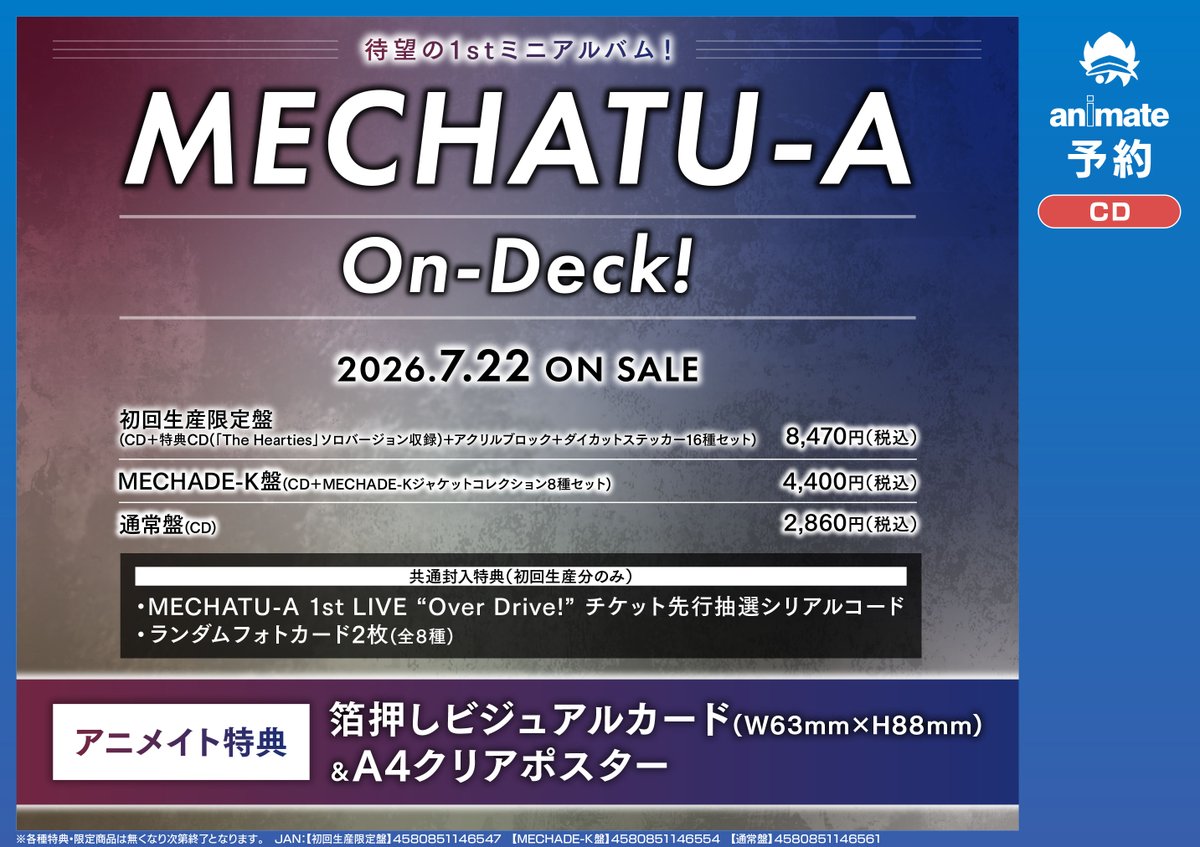 animateebina's tweet photo. 🌈CD予約情報🕒
📢7/22 発売
#にじさんじ #MECHATU-A「On-Deck!」
各種ご予約受付中エビ🦐
発売記念イベント開催決定🎉
ご予約内金全額またはご購入時に応募シリアルのお渡し🎟️
さらに発売記念キャンペーンの開催もございます✨
詳細はPOPをチェック👀
ご予約はこちら🔽
https://t.co/n5A97O9Mx5 https://t.co/Tfp3LLTJRl