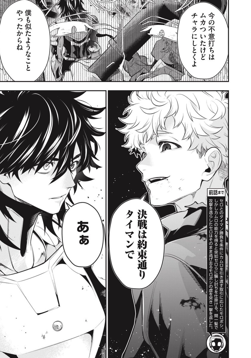 『ゴールデンマン』漫画公式【第⑨巻5/1発売！】 tweet media