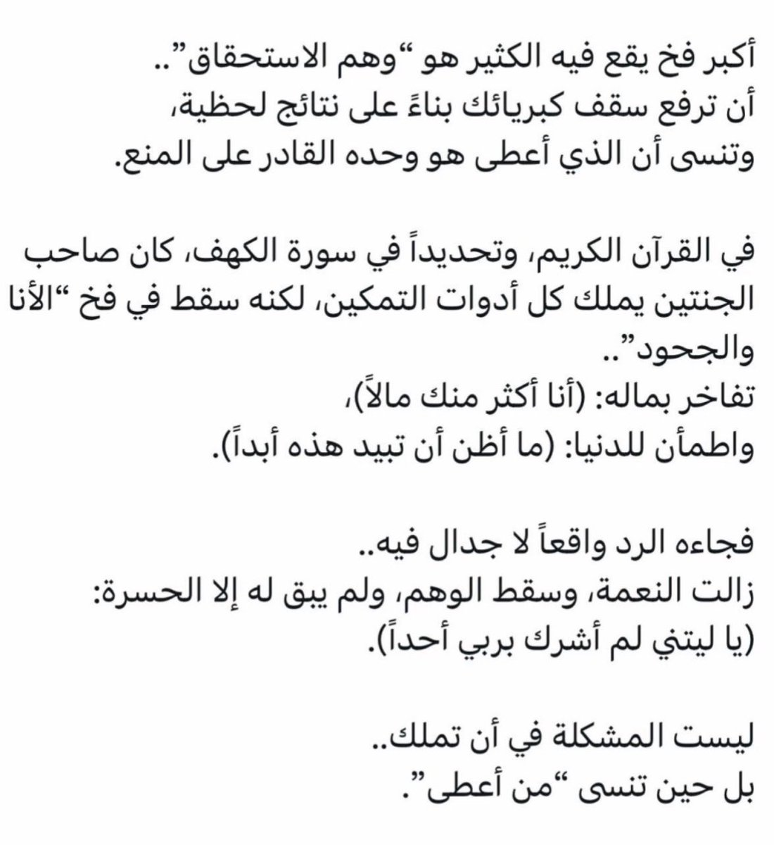 سعد الشاهر tweet media