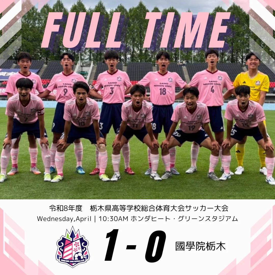佐野日本大学高等学校サッカー部【公式】 (@sanichi_fc) / X