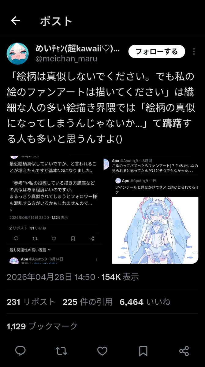 ピーナッツ@シャドバン避け用 tweet media