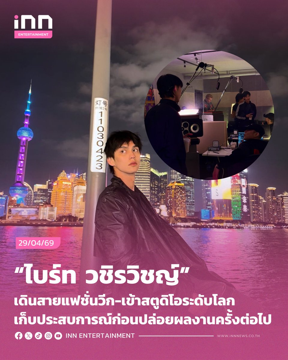 สำนักข่าว INN tweet media