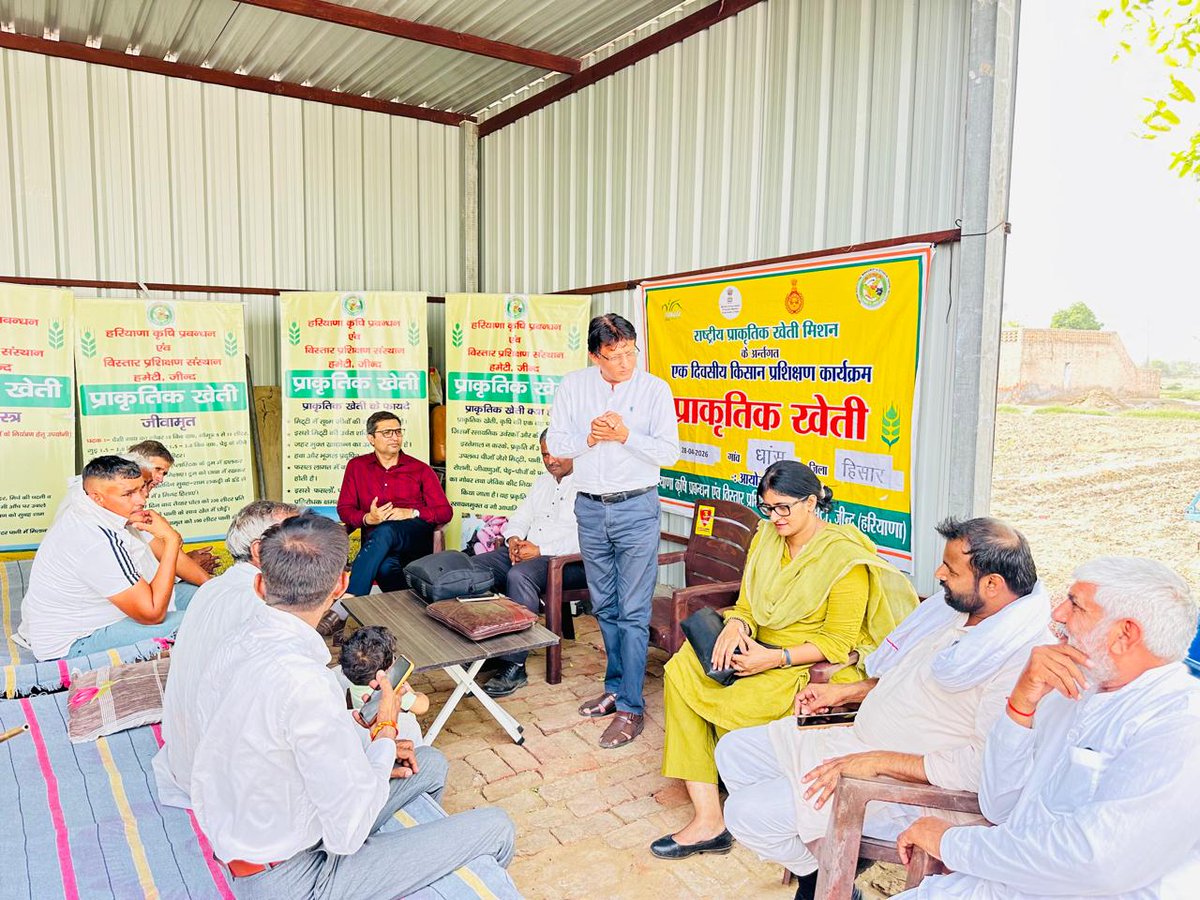 HDarpan9504's tweet image. 🌿 One-day Natural Farming training held at Dhansu, Hisar by HAMETI. Farmers learned sustainable, eco-friendly, and low-cost farming methods to improve soil health and reduce chemical use. 🌱🚜#NaturalFarming #HaryanaFarmers #AgriTraining