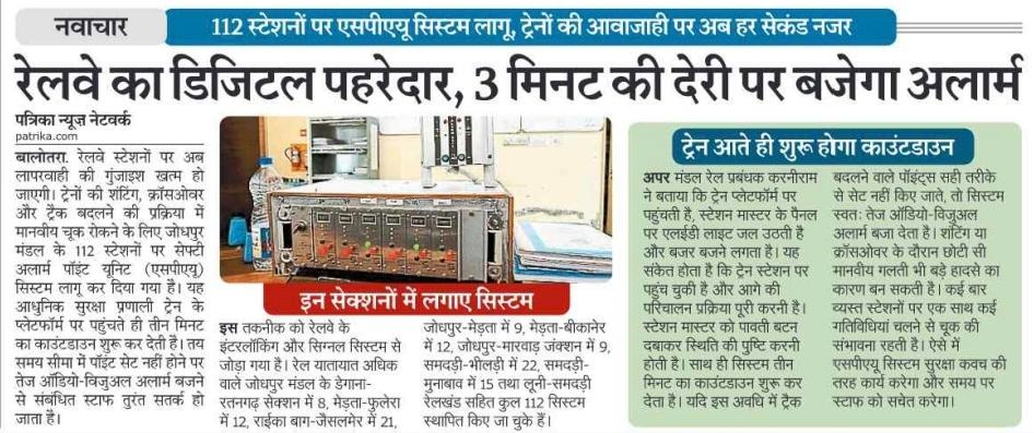 NWRailways's tweet photo. रेलवे का डिजिटल पहरेदार, 3 मिनट की देरी पर बजेगा अलार्म
#IndianRailways #NorthWesternRailway
#DigitalIndia 💻 #SmartRailways #TrainUpdate #Technology #Innovation #RailwayNews #Punctuality https://t.co/lMse0B7YaS