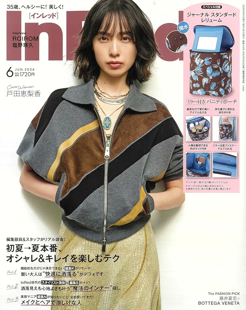 color_akane's tweet photo. InRed 2026年6月号 5月7日発売 https://t.co/KZEflEwj0P