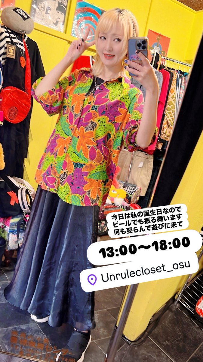 うぇいうぇい！誕生日だぜ！この歳になると祝ってもらうより、ここまでお付き合い頂き周りに感謝の日でございます🙏Xのお前たちにもな🙏
てわけで今日は来てくれた方にビール振る舞うので乾杯してくれ〜🍻そんで気に入ったものがもしあれば買い物してくれたら1番うれスィー！！！