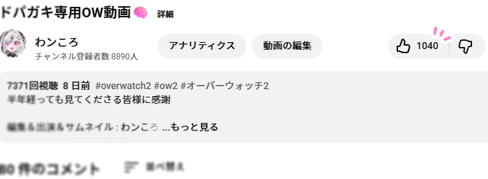 ingk_UwU's tweet photo. ‧₊ ᵎᵎ 🐕 ⋅ ˚✮

祝、初の1000高評価👏🏻

ほぼ7人に1人もの方が「良い～」
と思って高評価してくれてるってコト!?

自分で作った動画がこんなにも沢山の人に
観てもらえて評価してもらえてとても嬉しいです。
目標の1万人まであと少し！頑張りますっ💨

https://t.co/S3zgKLp7zK