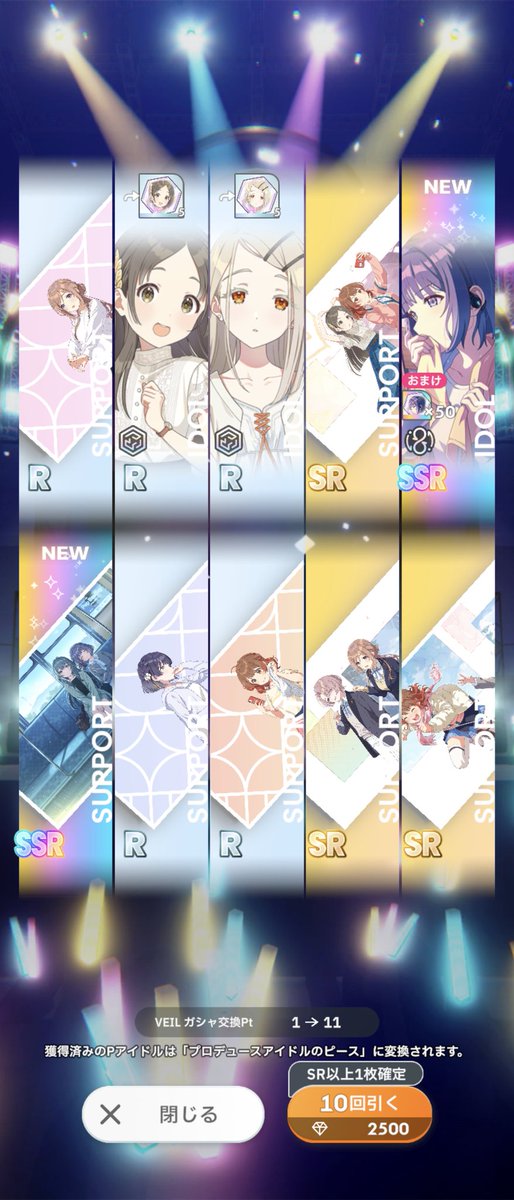 huusui0103's tweet photo. 天井するつもりで引いたら無料で終わった  #学マス https://t.co/X4RHpRmoX0