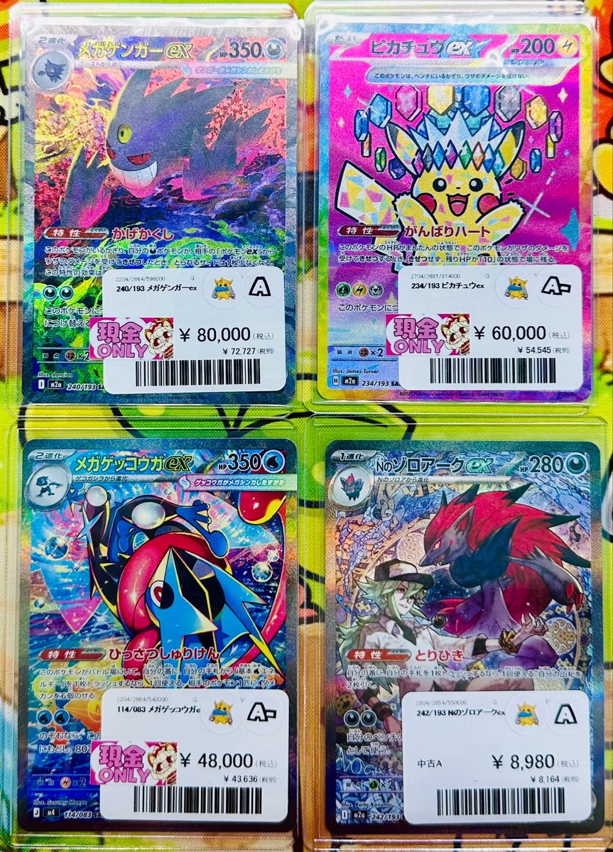 ナタデココ🧊千葉中央店 tweet media