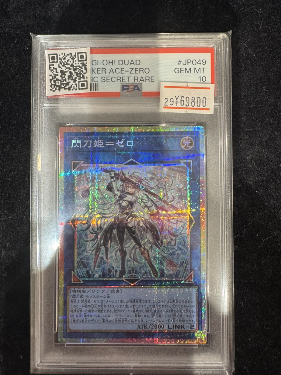 ✨#遊戯王 販売情報✨】 【PSA10】 ✈【PSA10】 閃刀姫ゼロ [プリズマ