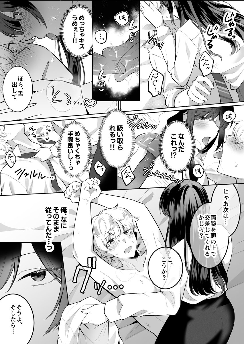 地味メガネで巨乳な事務のお姉さんに意識飛ぶまで搾り取られた話(5/7) 