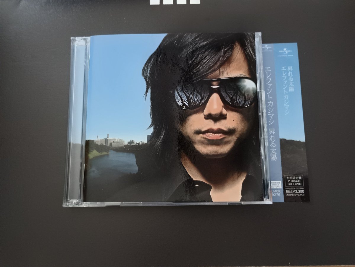 エレファントカシマシTシャツ 昇れる太陽　　L 昇れる太陽[CD] - エレファントカシマシ - UNIVERSAL MUSIC JAPAN