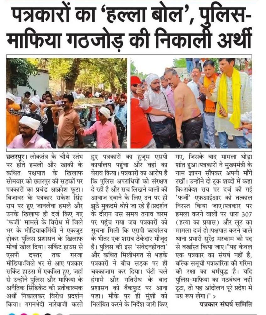 MP Congress tweet media