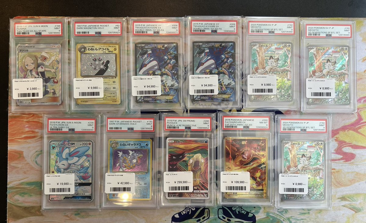 🔥買取情報🔥 PSA9以下のカードたちを買取させていただきました