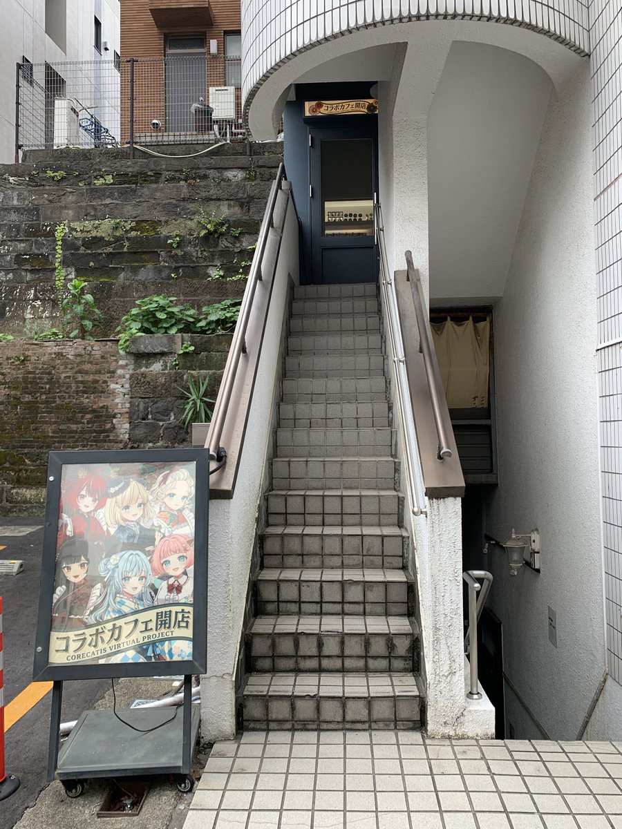 accelhina's tweet photo. コラボカフェ店までの道のりです!
都営新宿線 曙橋A4出口を右へ出て行くと柵があるのでそこを右へ(1枚目)
次の柵を左へ(2枚目)
右手に建物見えてきます(3枚目)
階段上がった2階です(4枚目)
四ツ谷や市ヶ谷駅からは調べてないですが、曙橋駅からはすぐです😃
#コレカティス
#corecatis
#コラボカフェ https://t.co/v1OyM0ZO9q