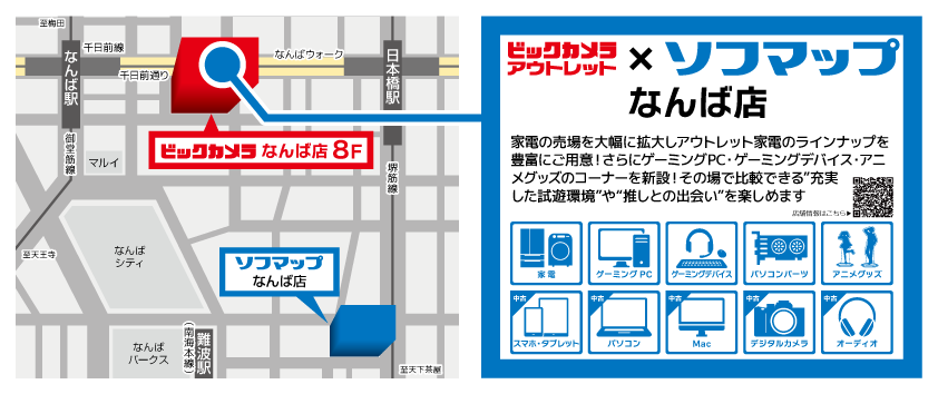 ソフマップなんば店 tweet media