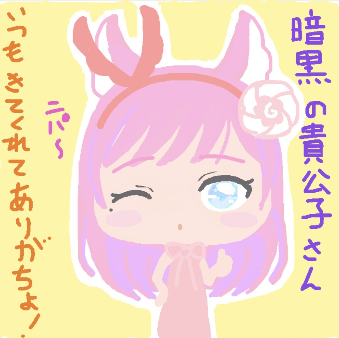 めるる🐱🌠REALITYお絵描き置き場 tweet media