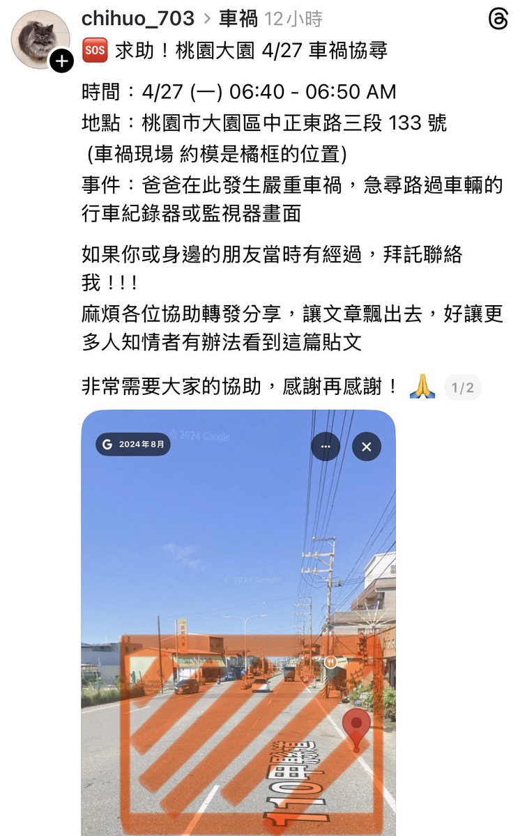 dodolizz0905's tweet photo. 有觀眾家裡最近發生了意外
希望可以略盡綿薄之力讓更多人看到這份文章
順利的找到行車記錄器的畫面🥹‼️

#擴散希望 https://t.co/4u3ZWAXJ4z
